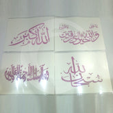 Islamic Calligraphy Stencils A4 with different words Combination | Deal 5